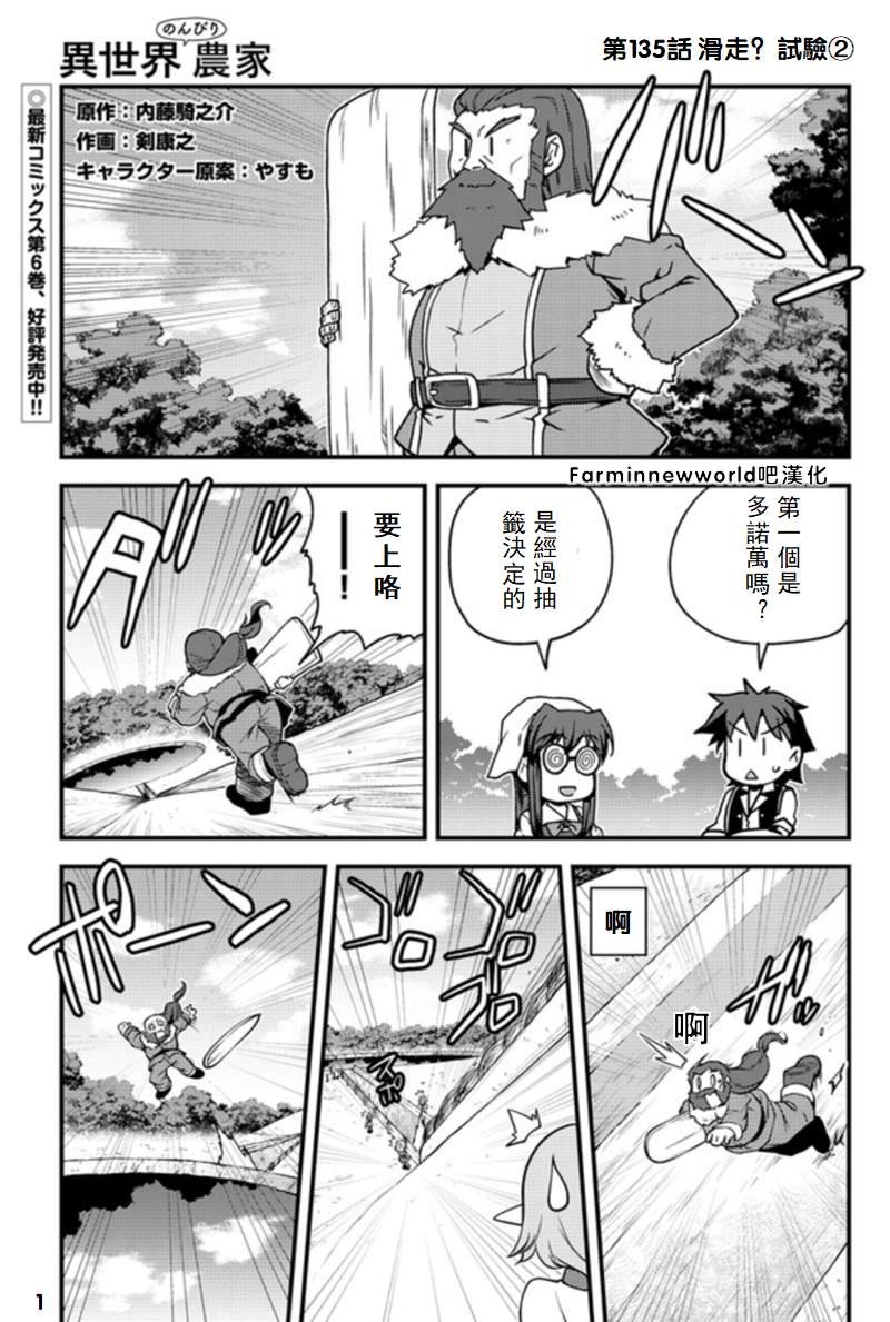第135话
