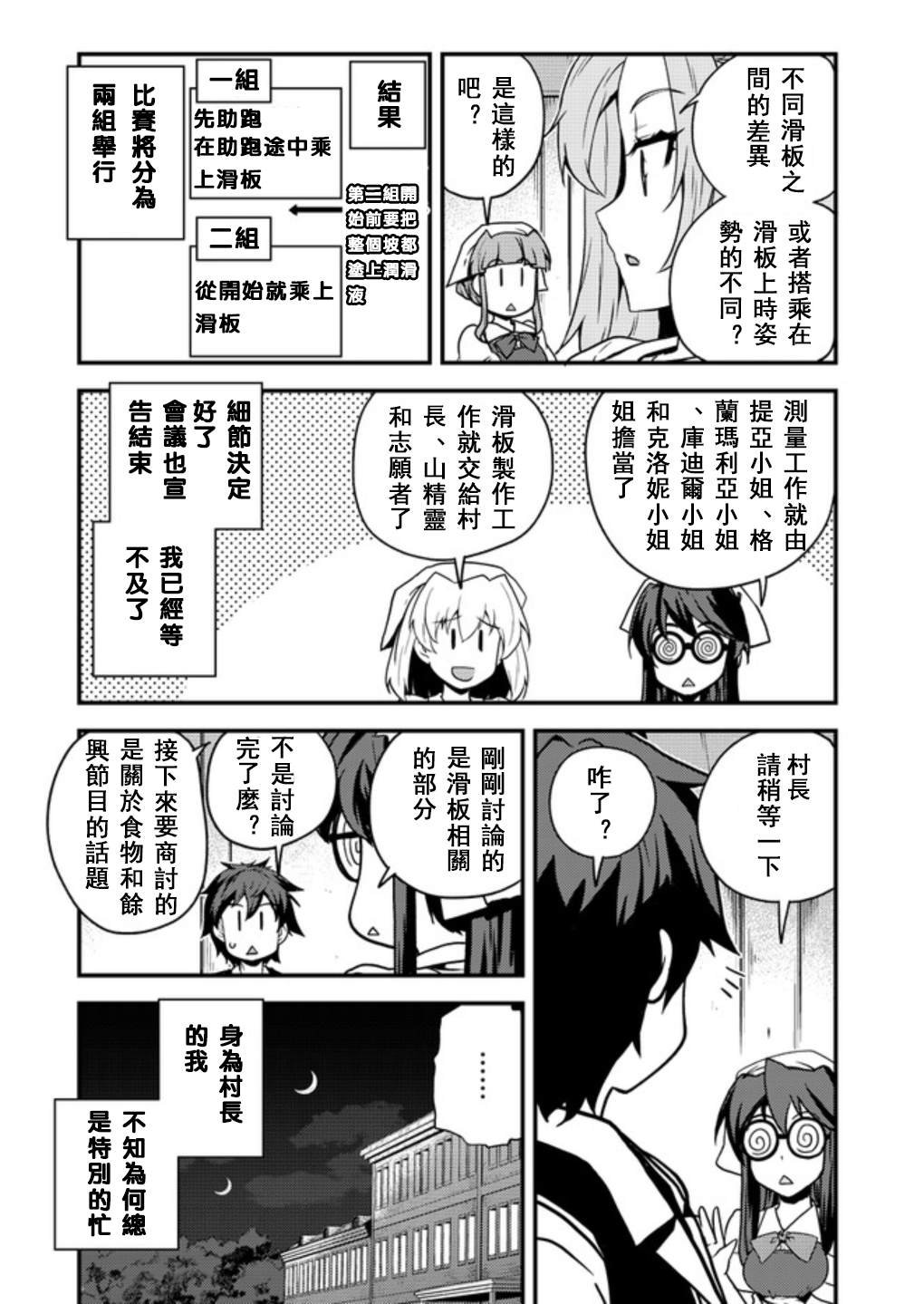 第136话