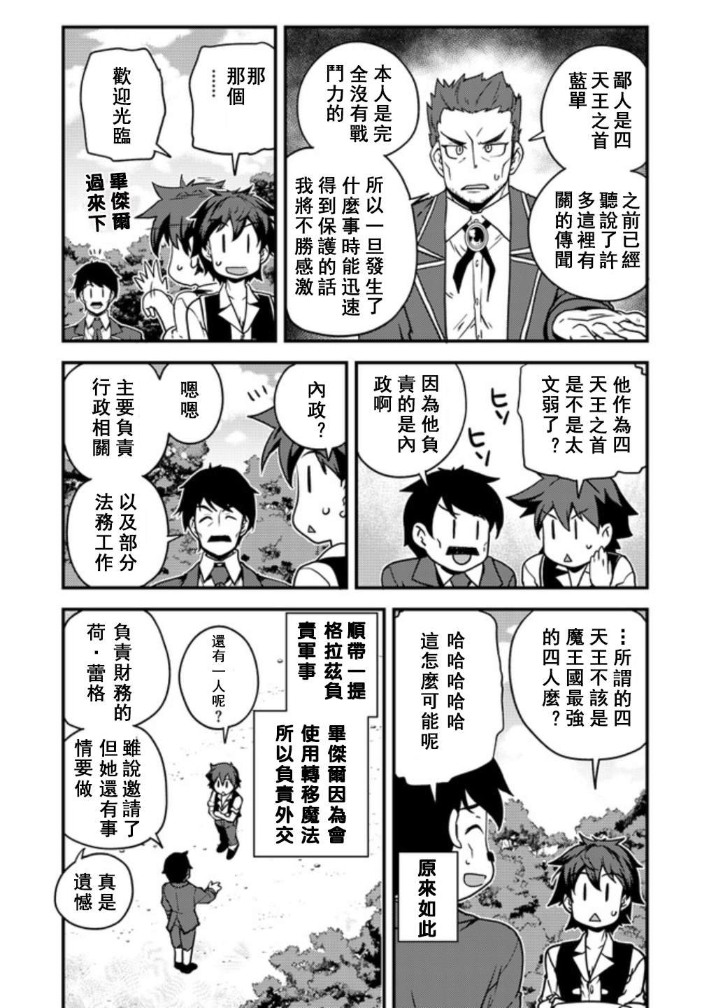 第136话