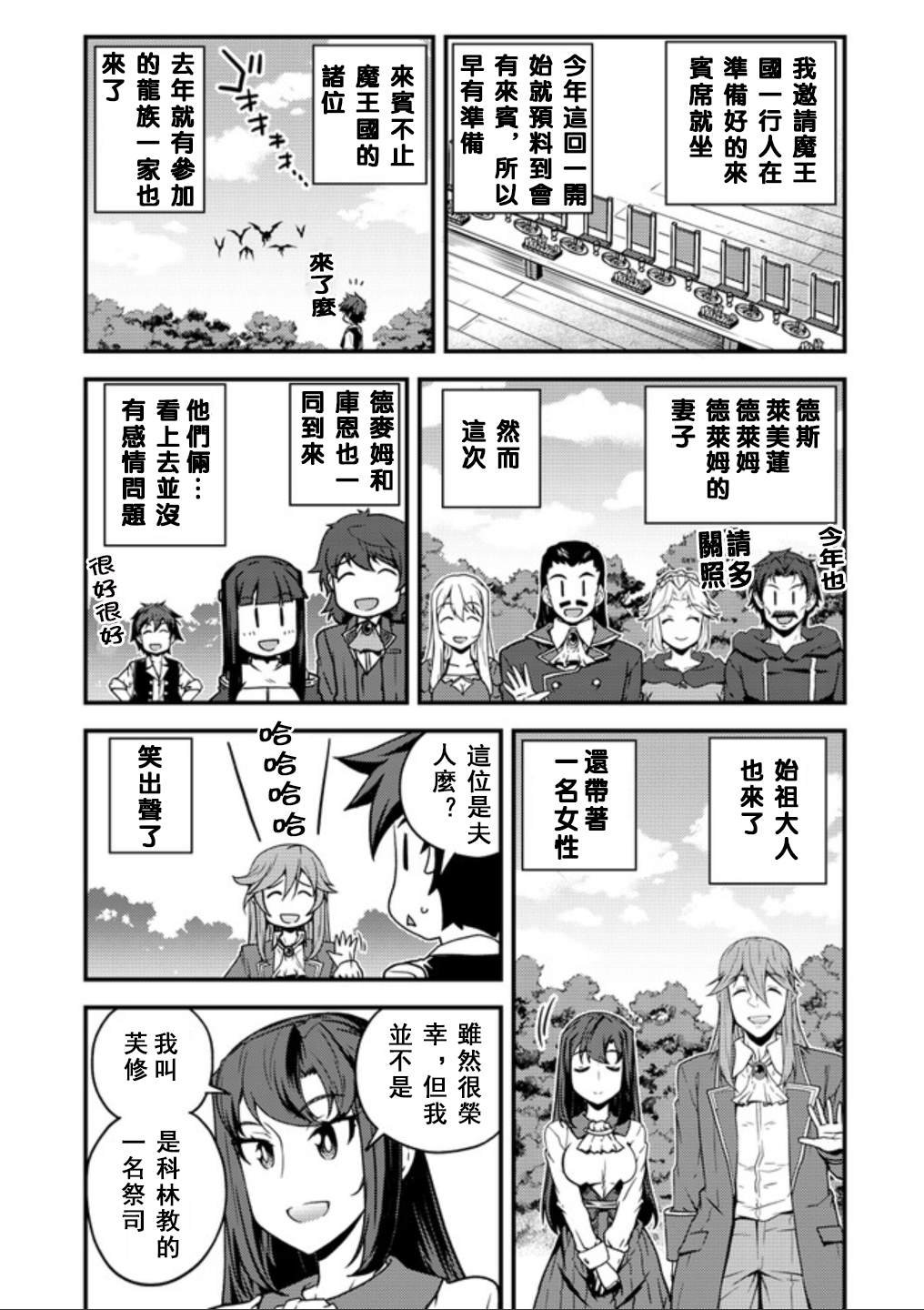 第136话