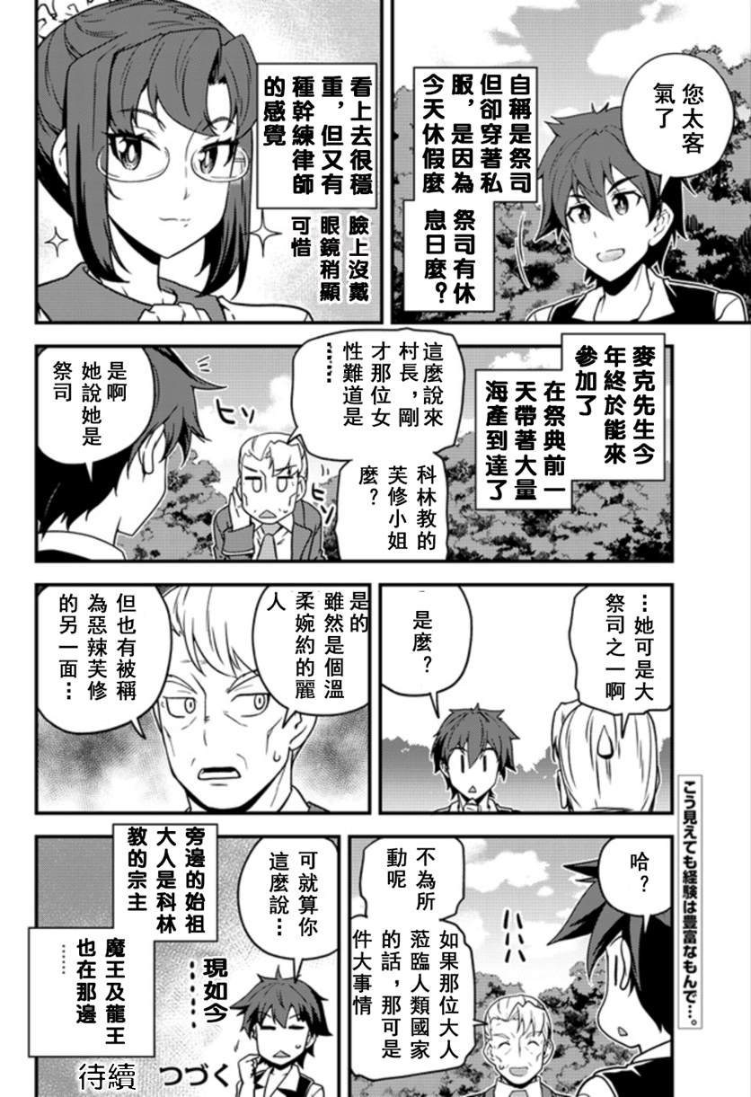 第136话