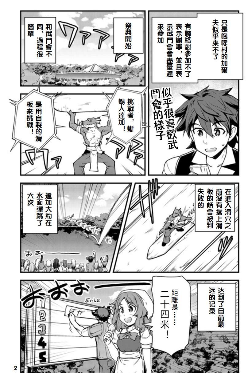 第137话