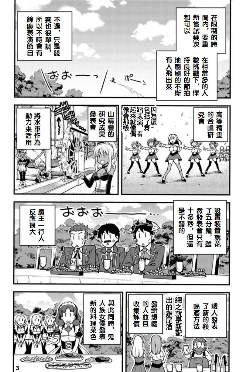 第137话