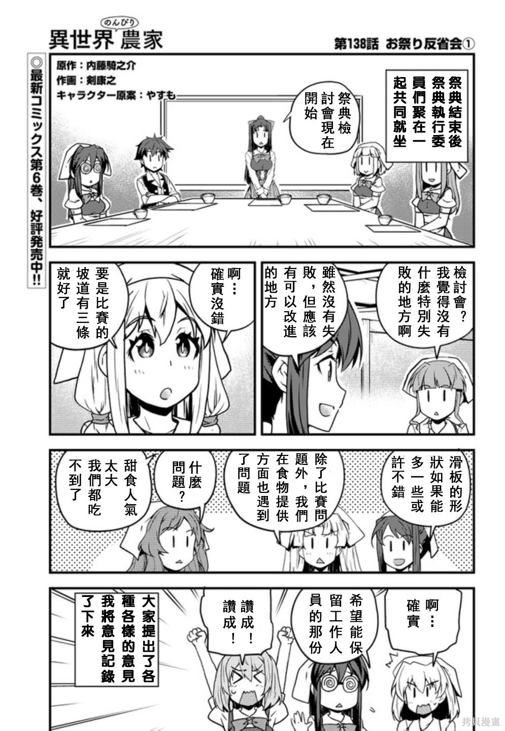 第138话