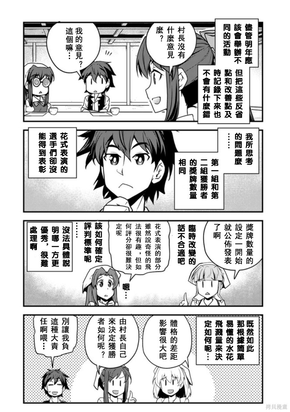 第138话