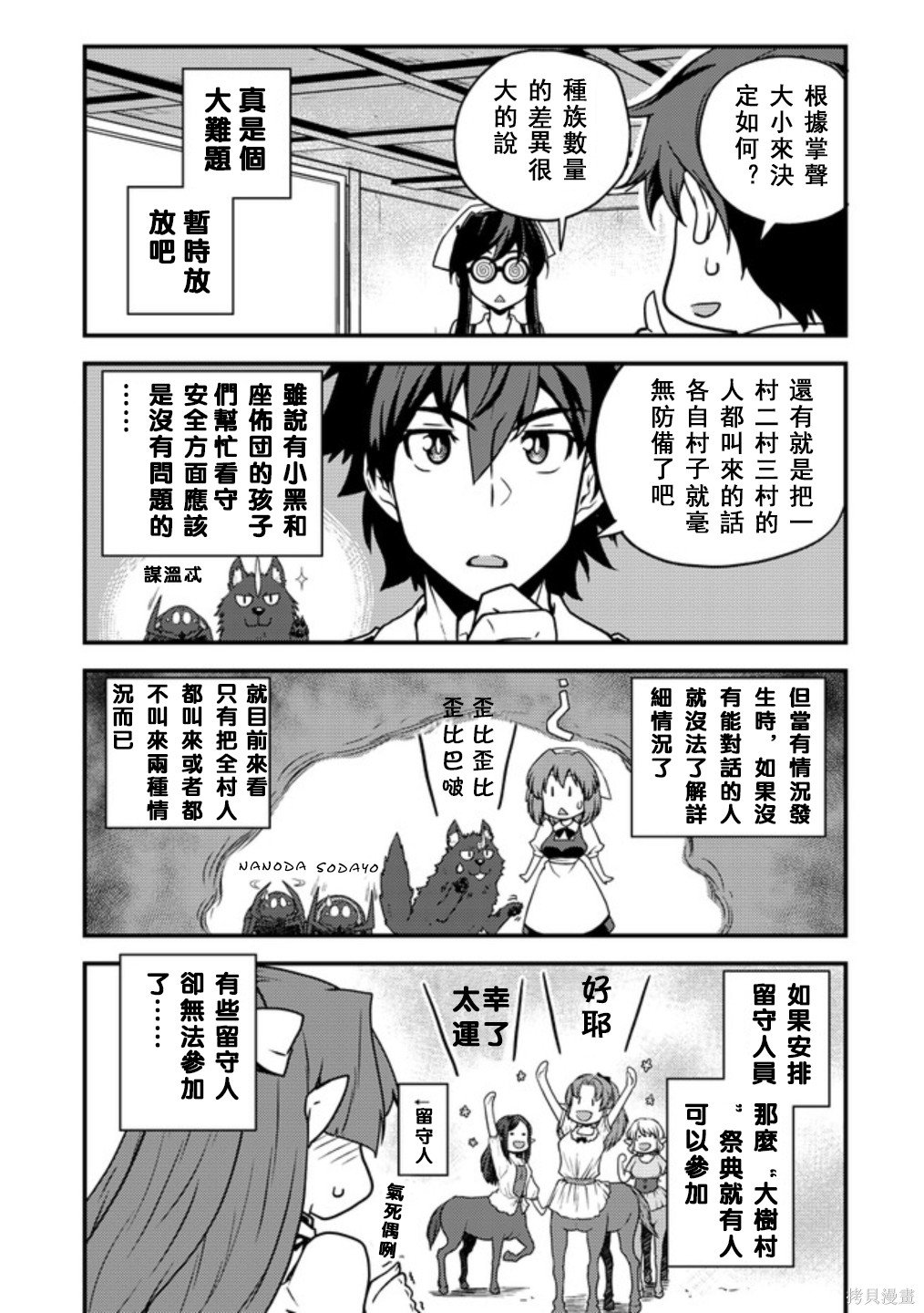 第138话
