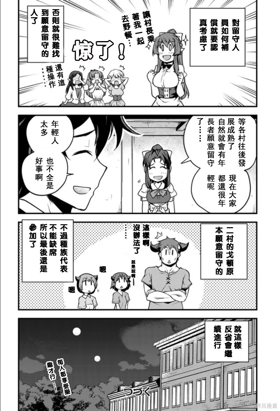 第138话