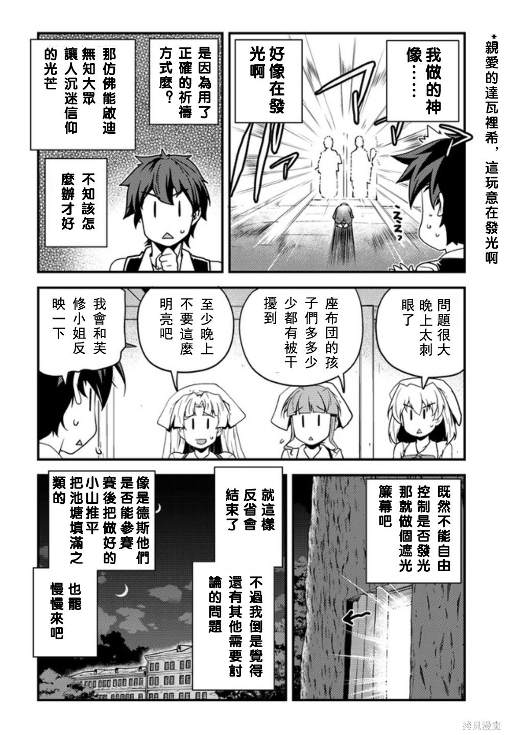 第139话