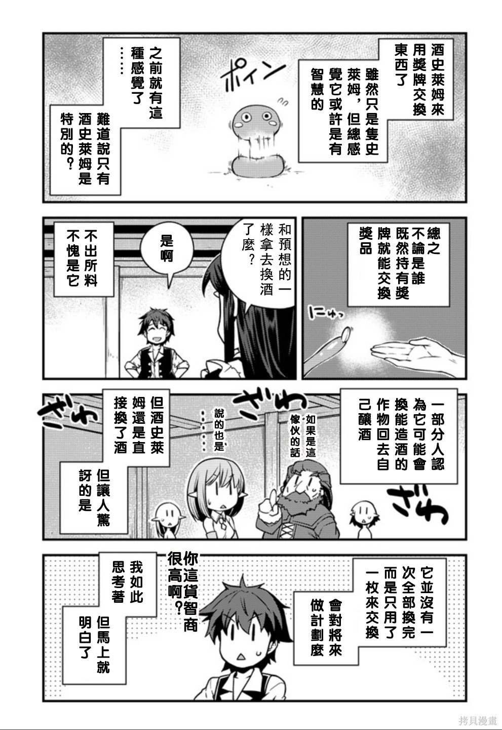 第139话