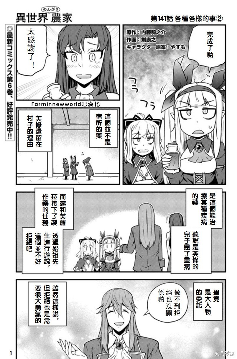 第141话