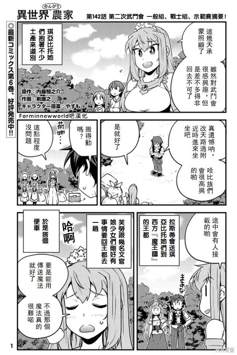 第142话
