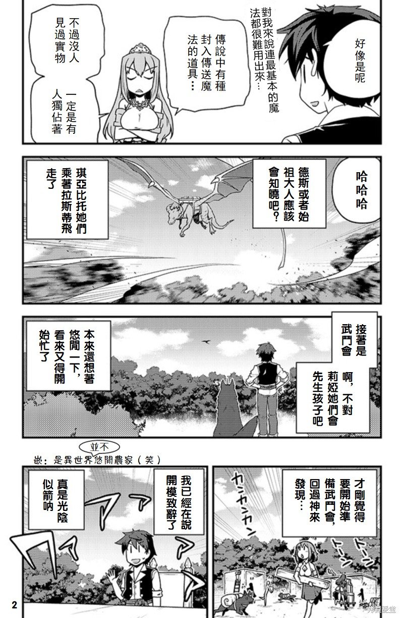 第142话