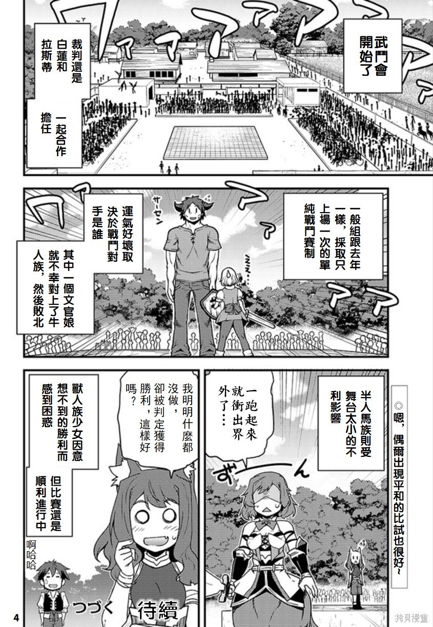 第142话
