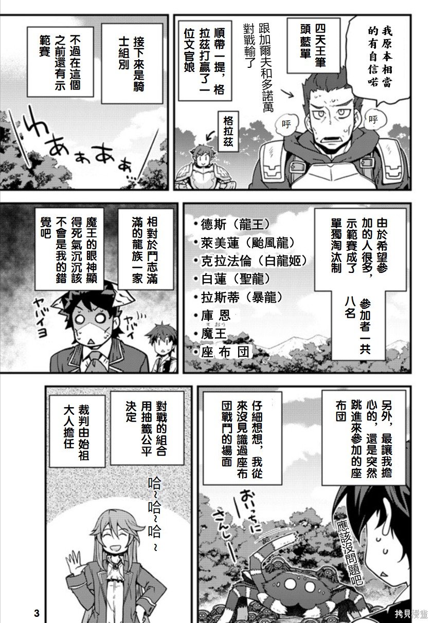 第143话