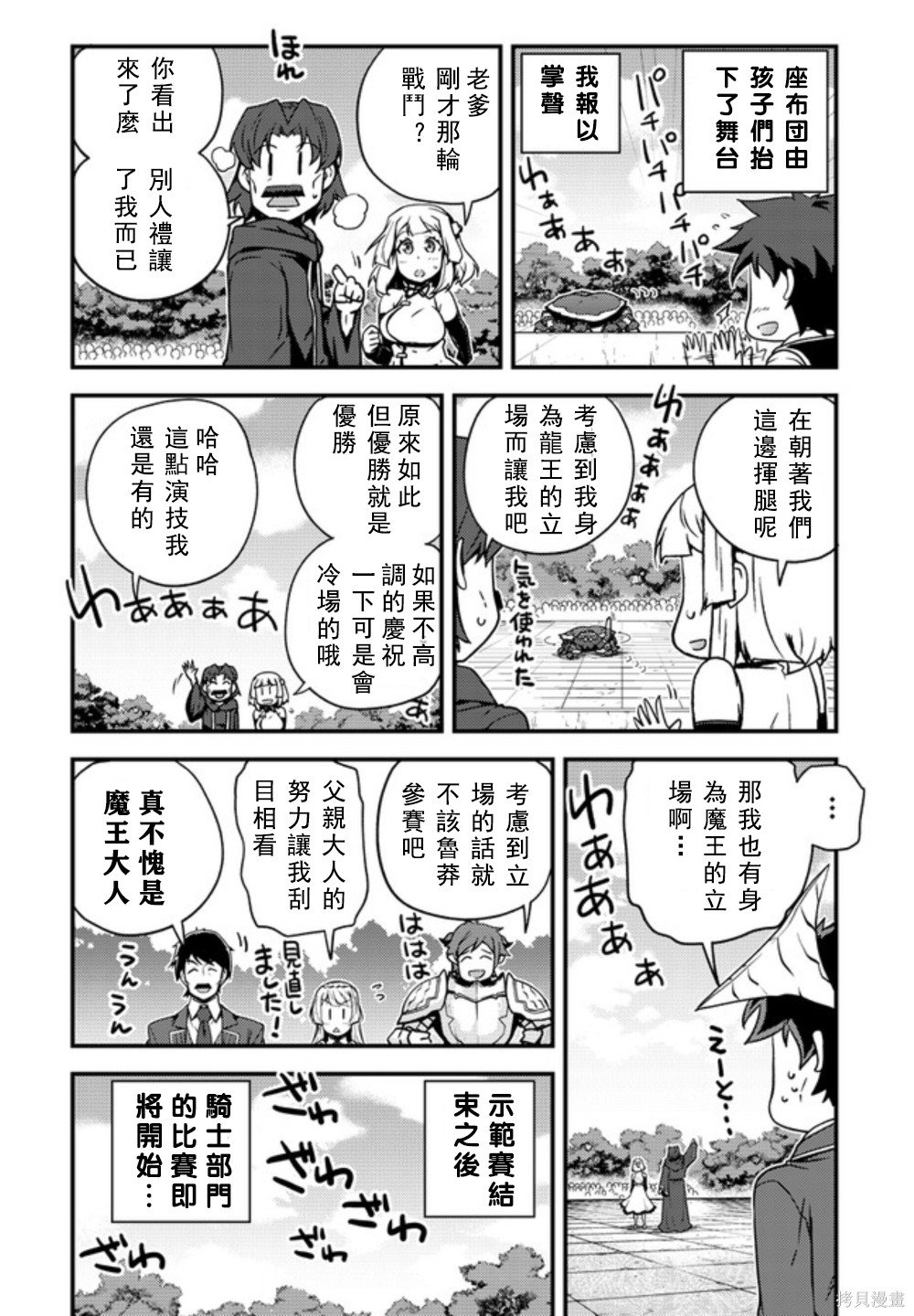 第144话