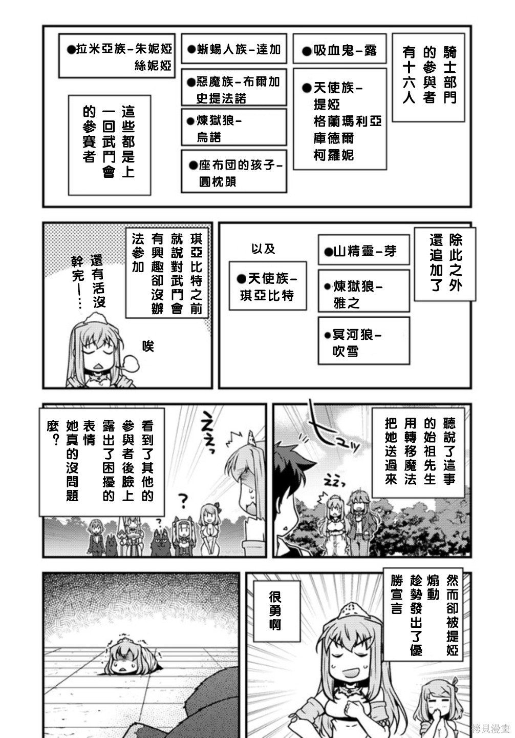 第144话