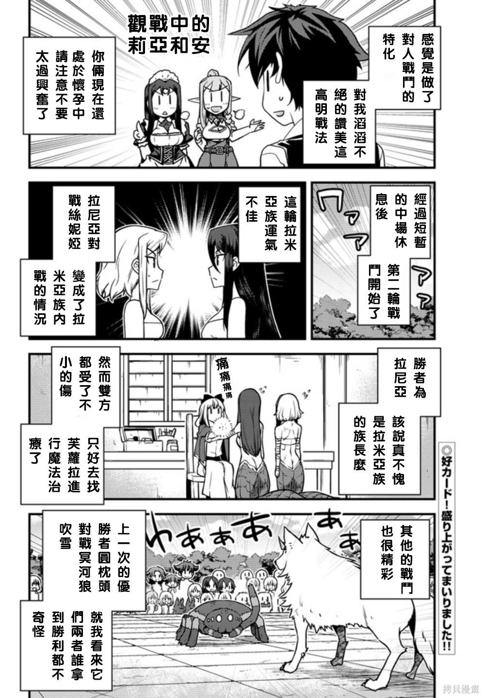 第144话