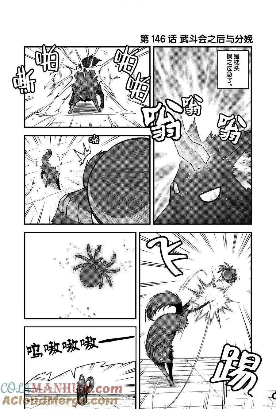 第146话