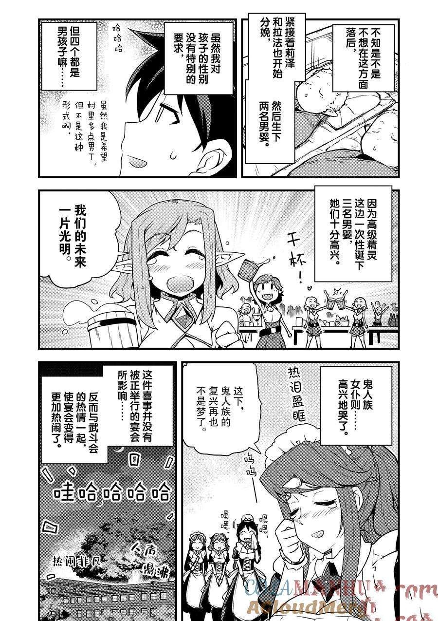 第146话