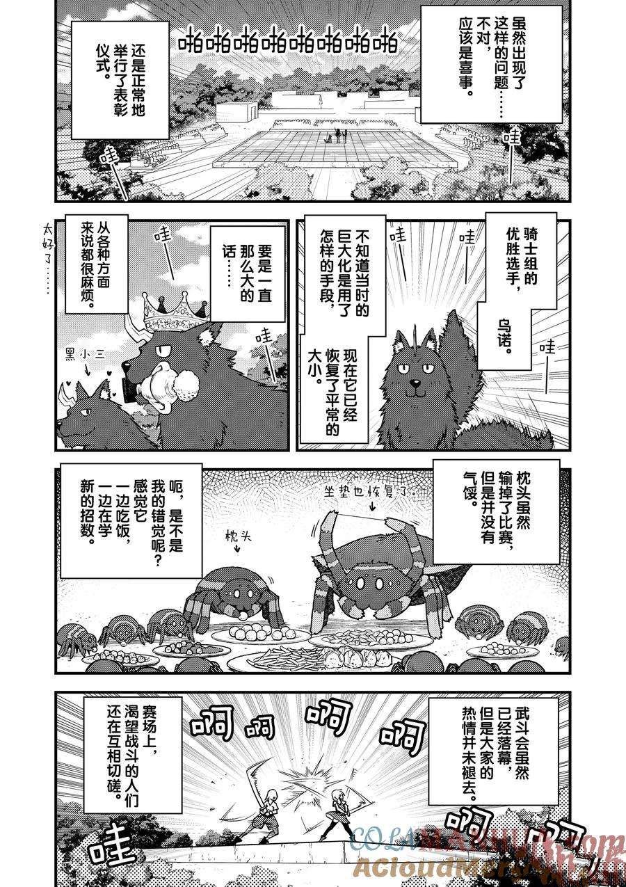 第146话