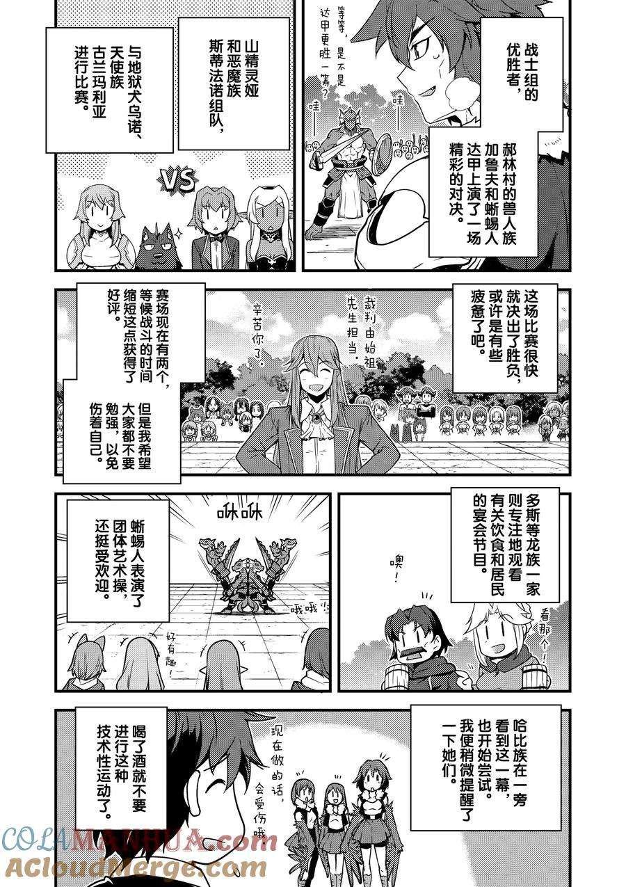 第146话