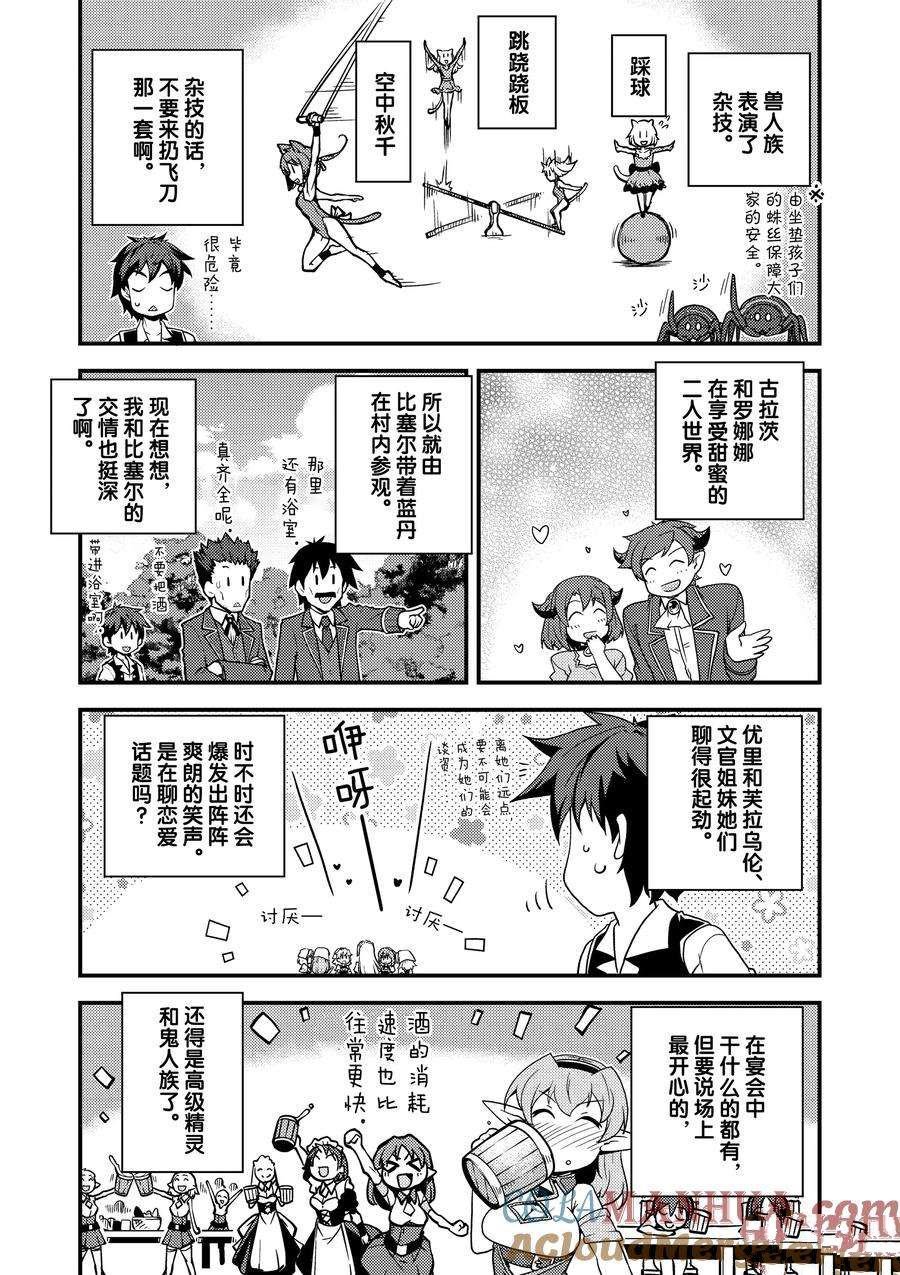 第146话