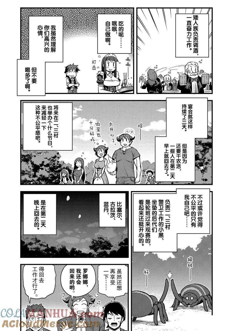 第146话