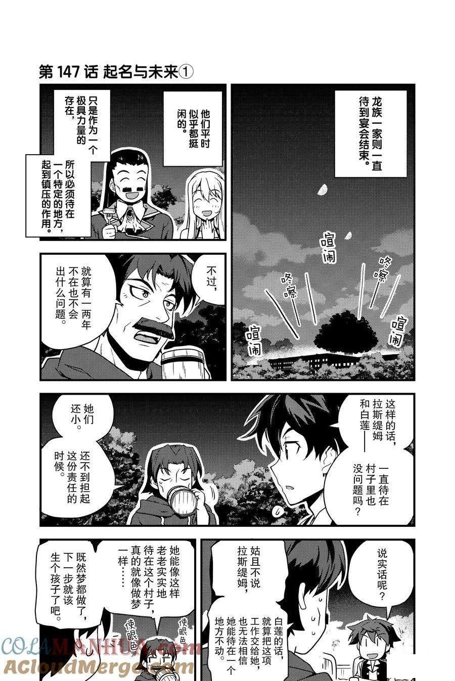 第147话