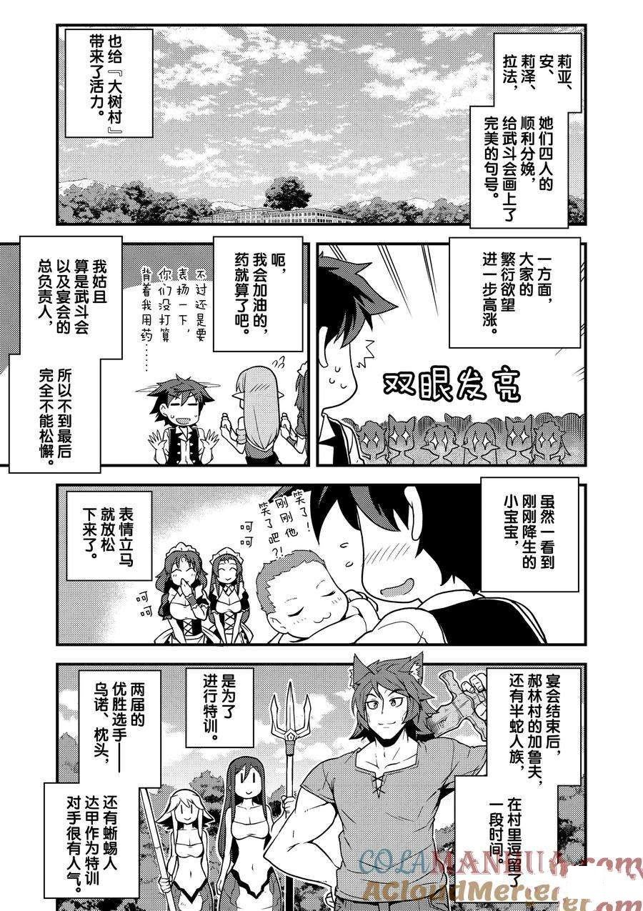 第147话