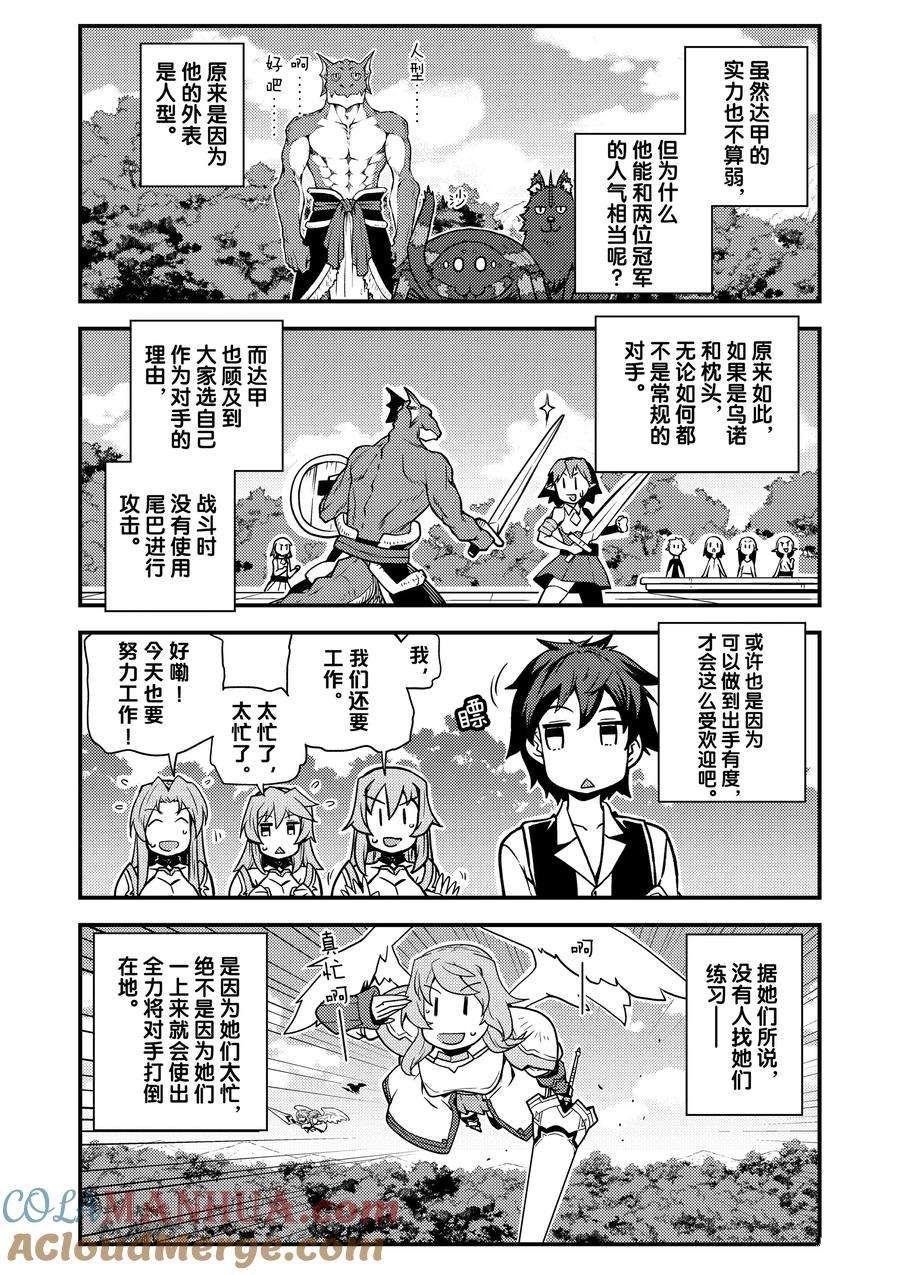 第147话