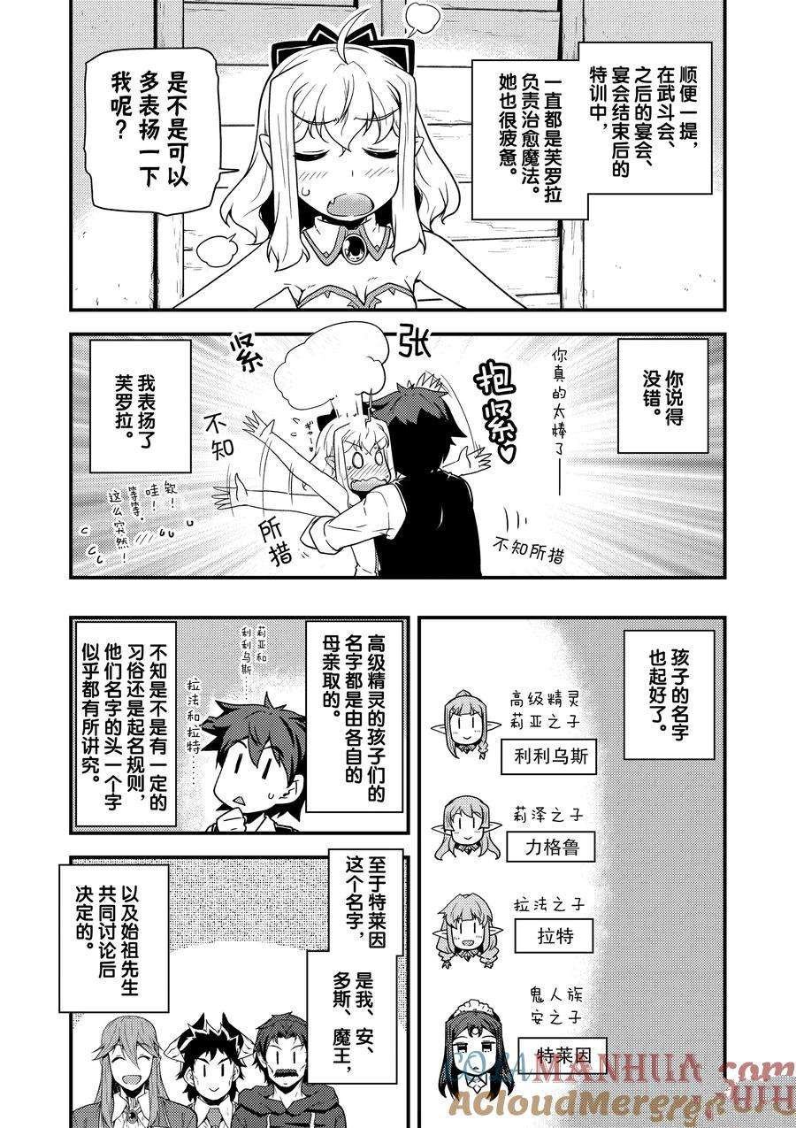 第147话