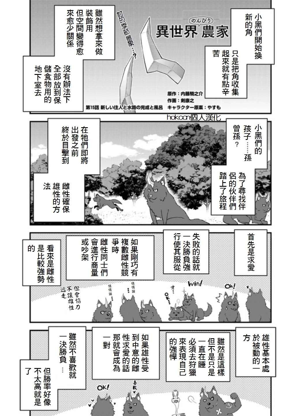 第15话
