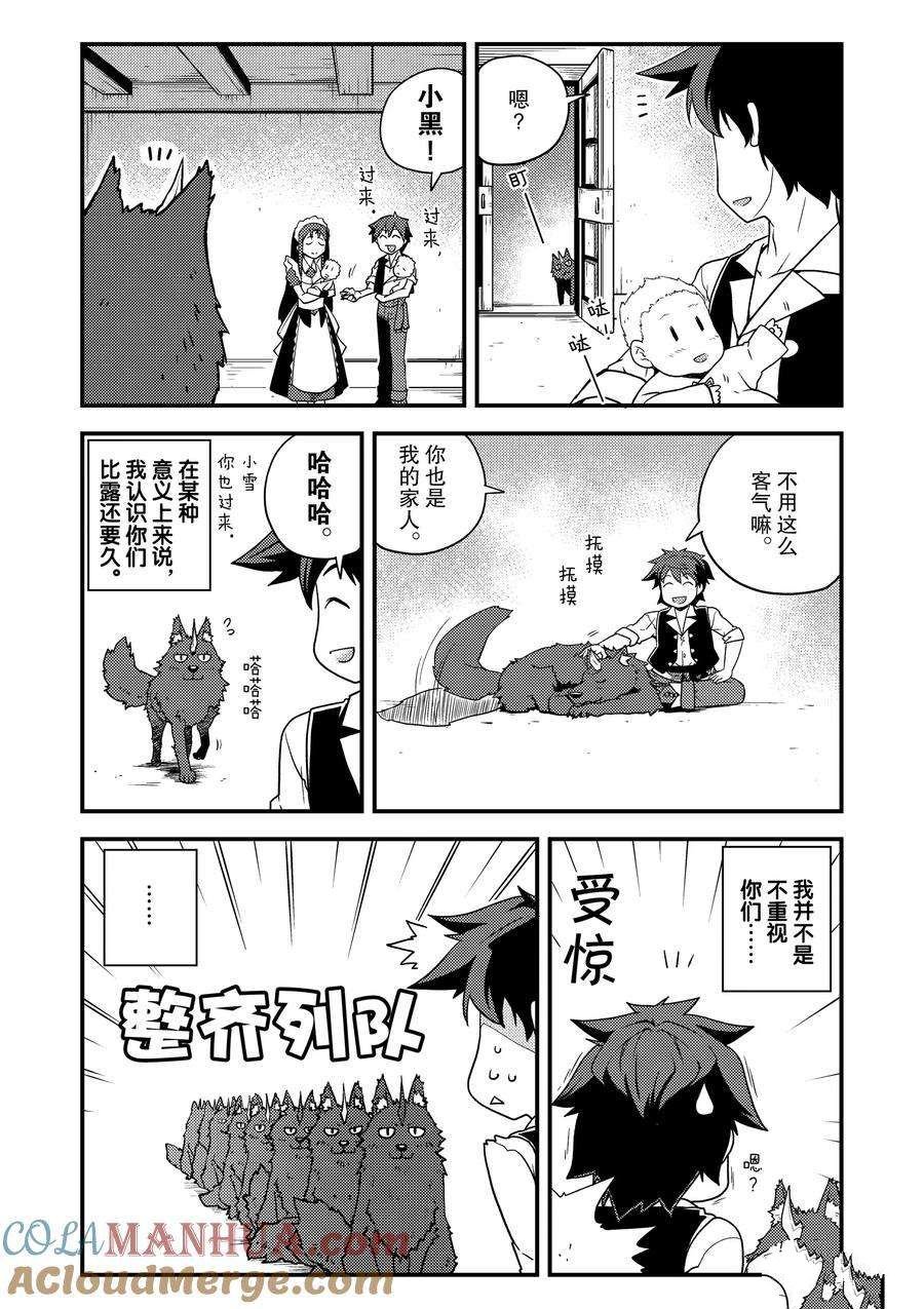 第149话