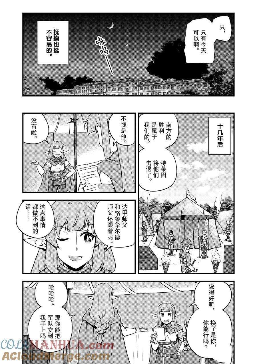 第149话