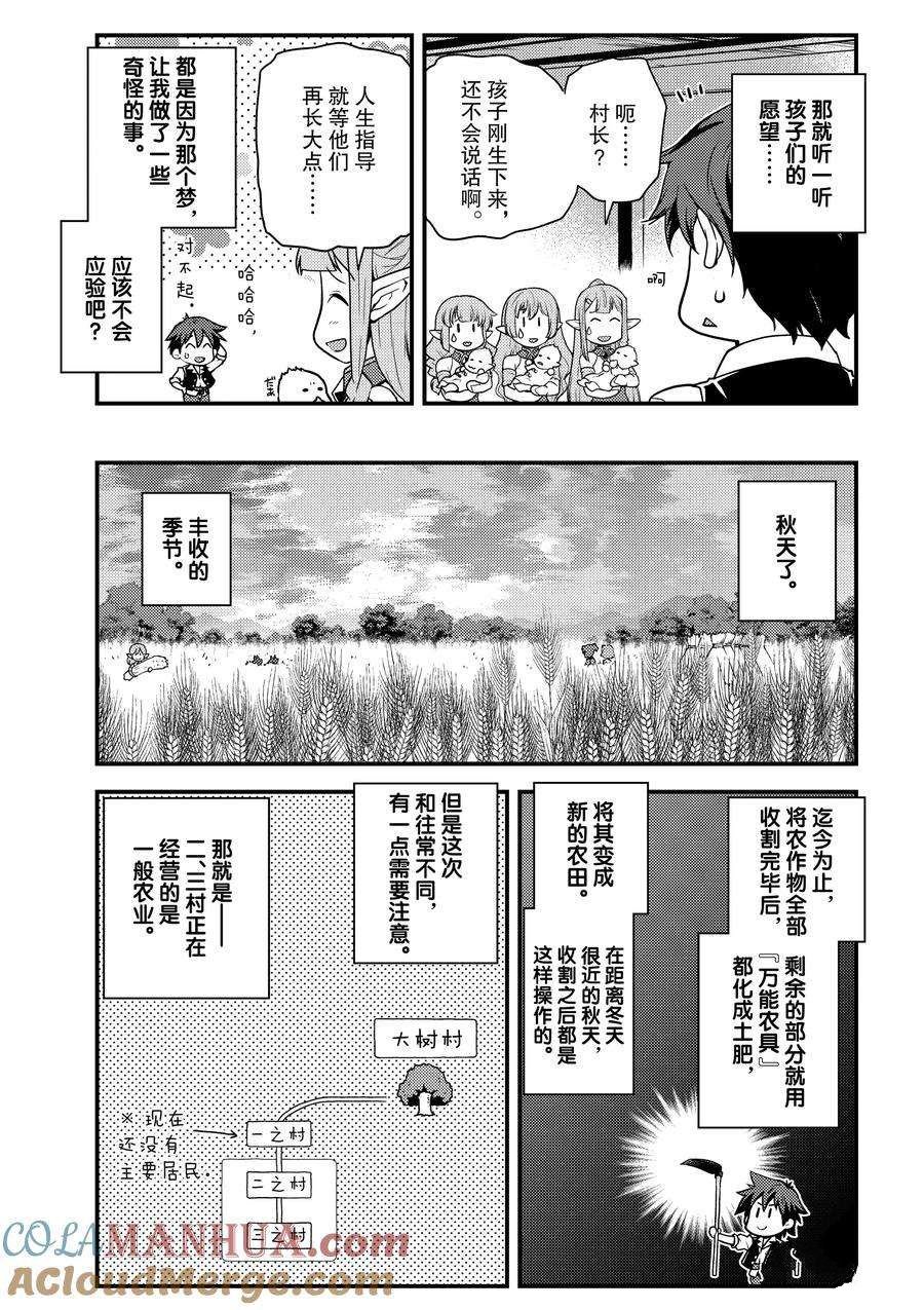 第150话