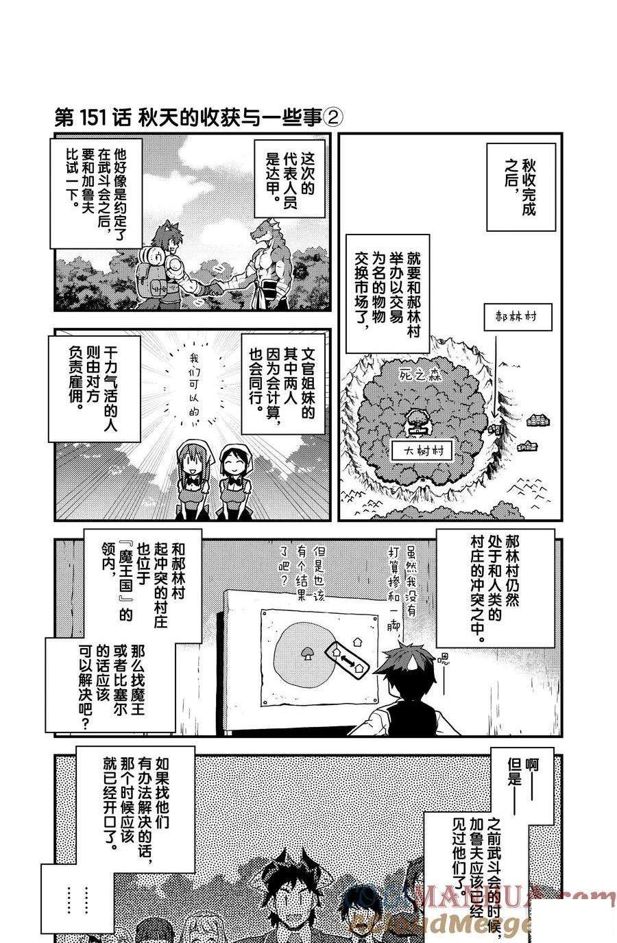 第151话