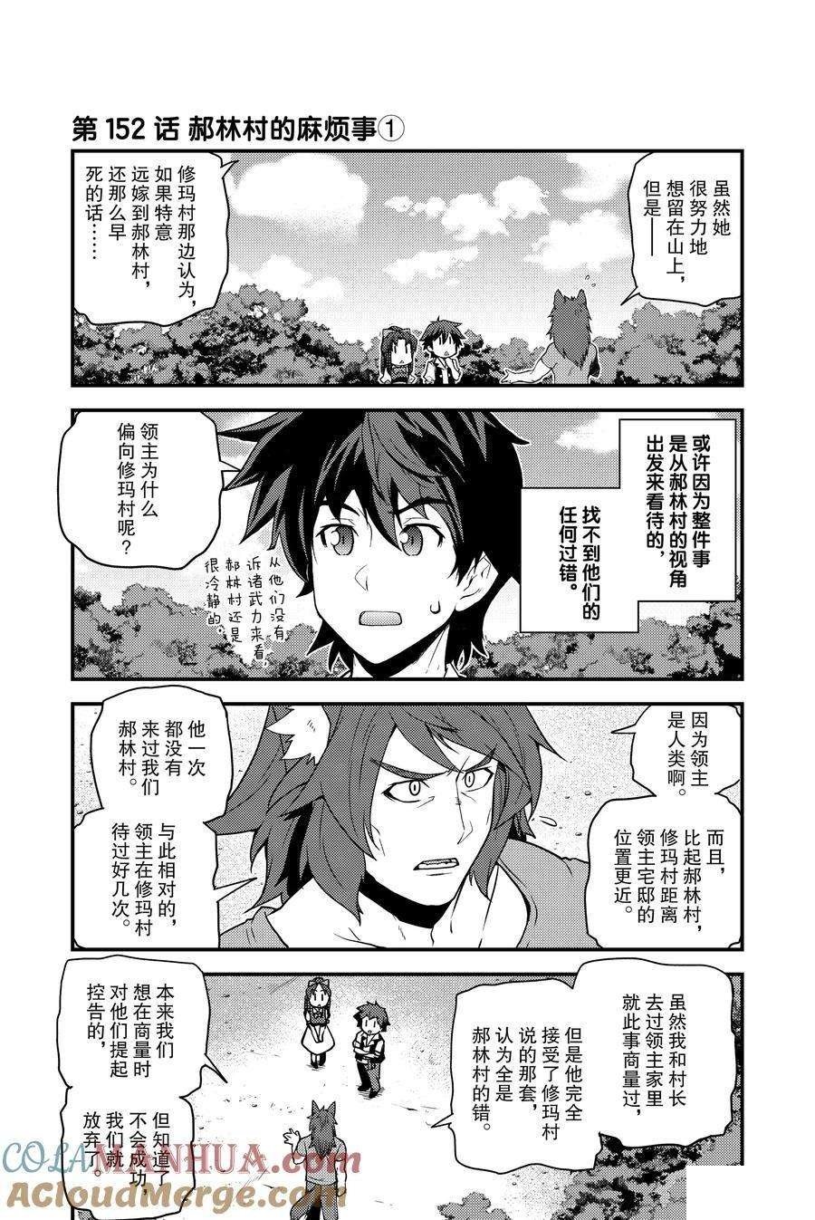 第152话