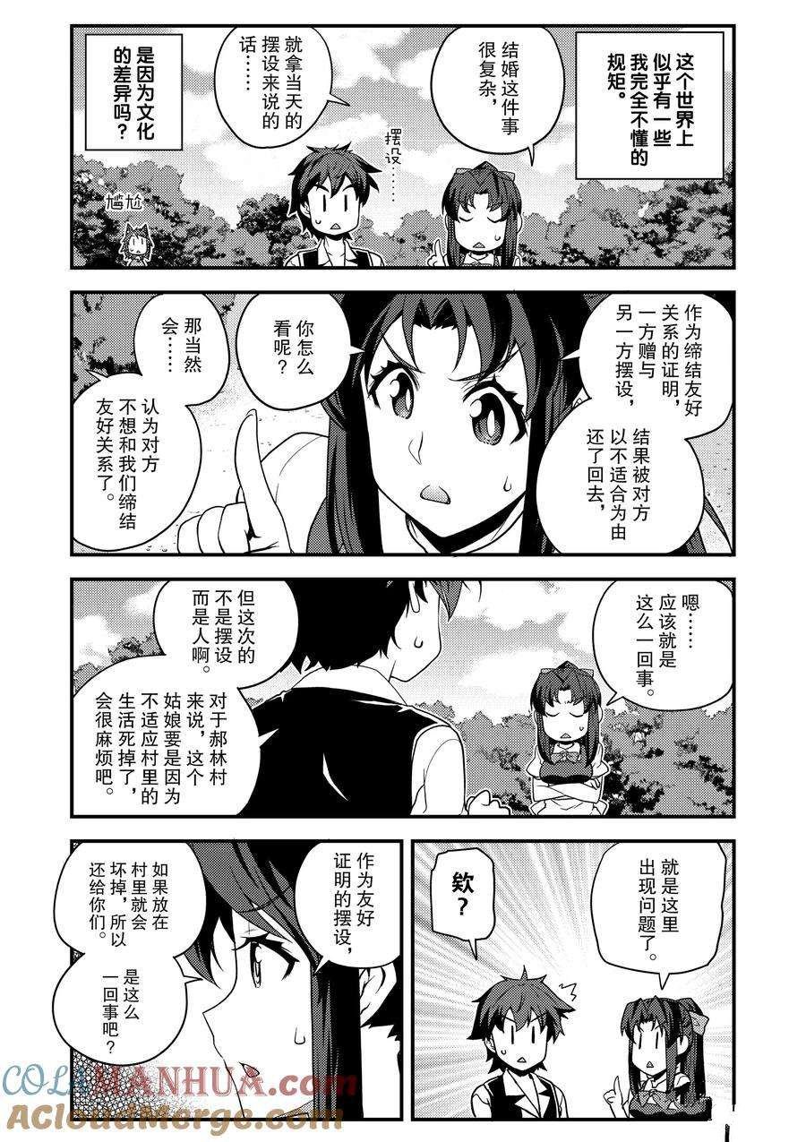 第152话