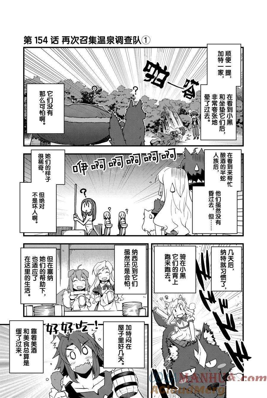 第154话