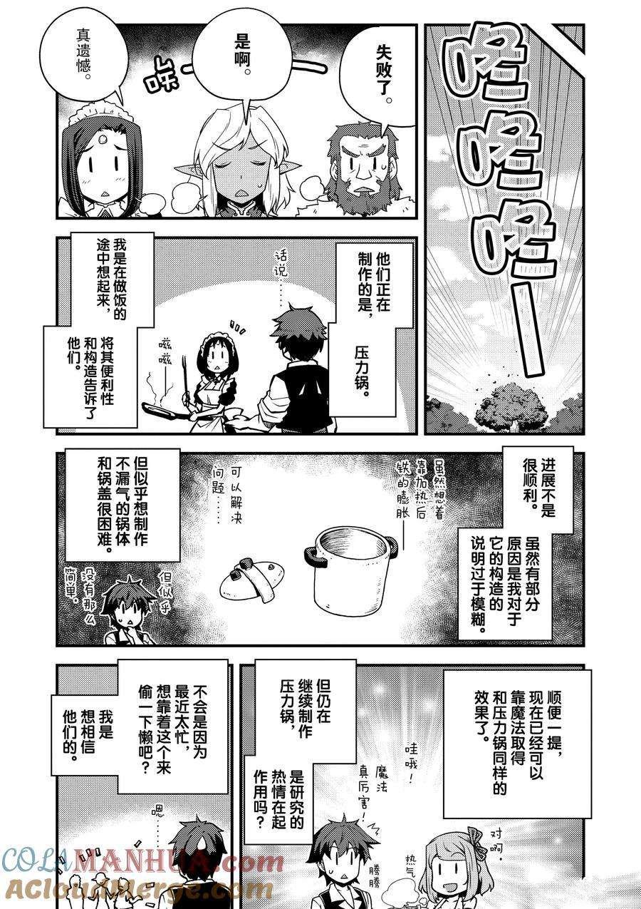 第154话