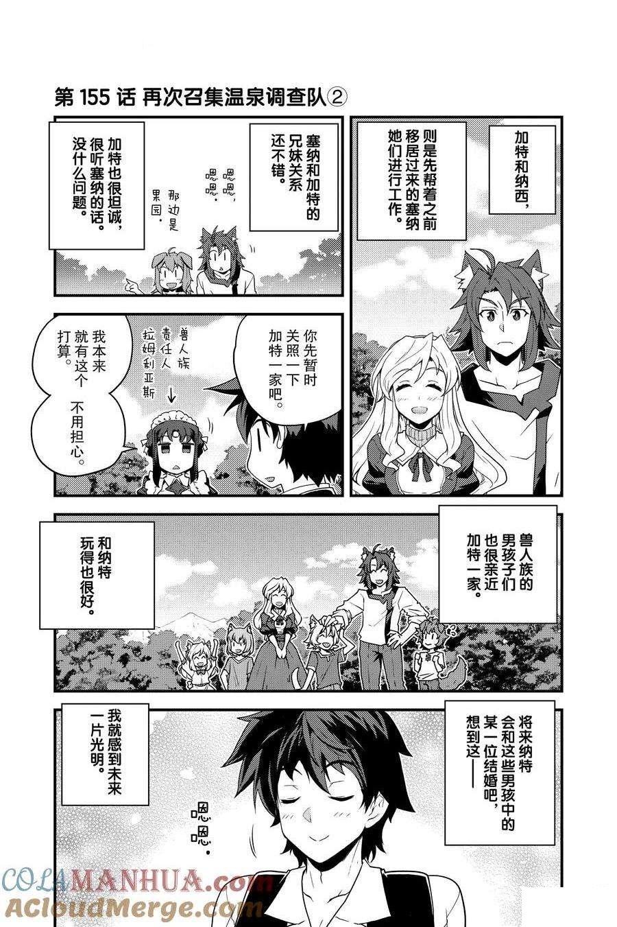 第155话