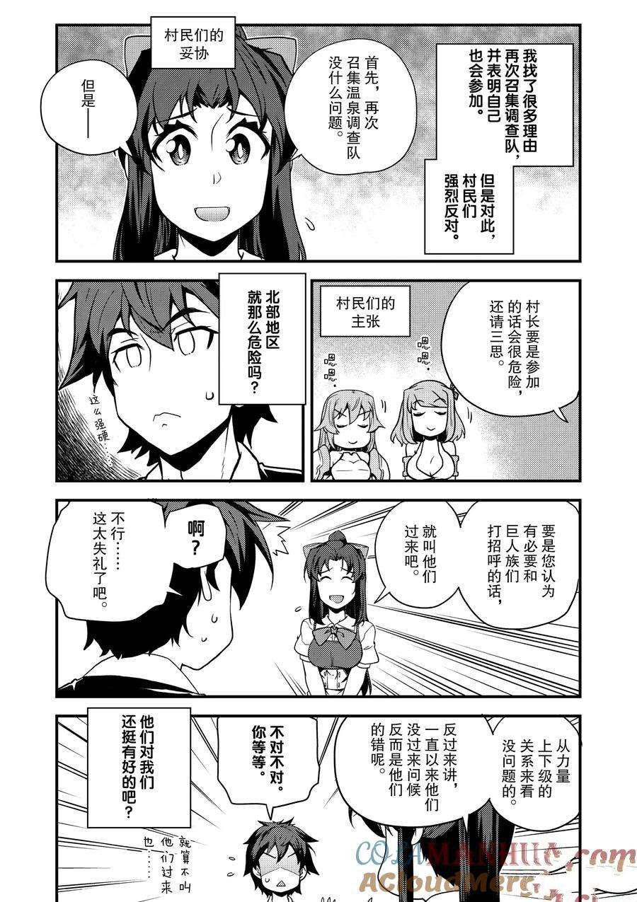 第155话