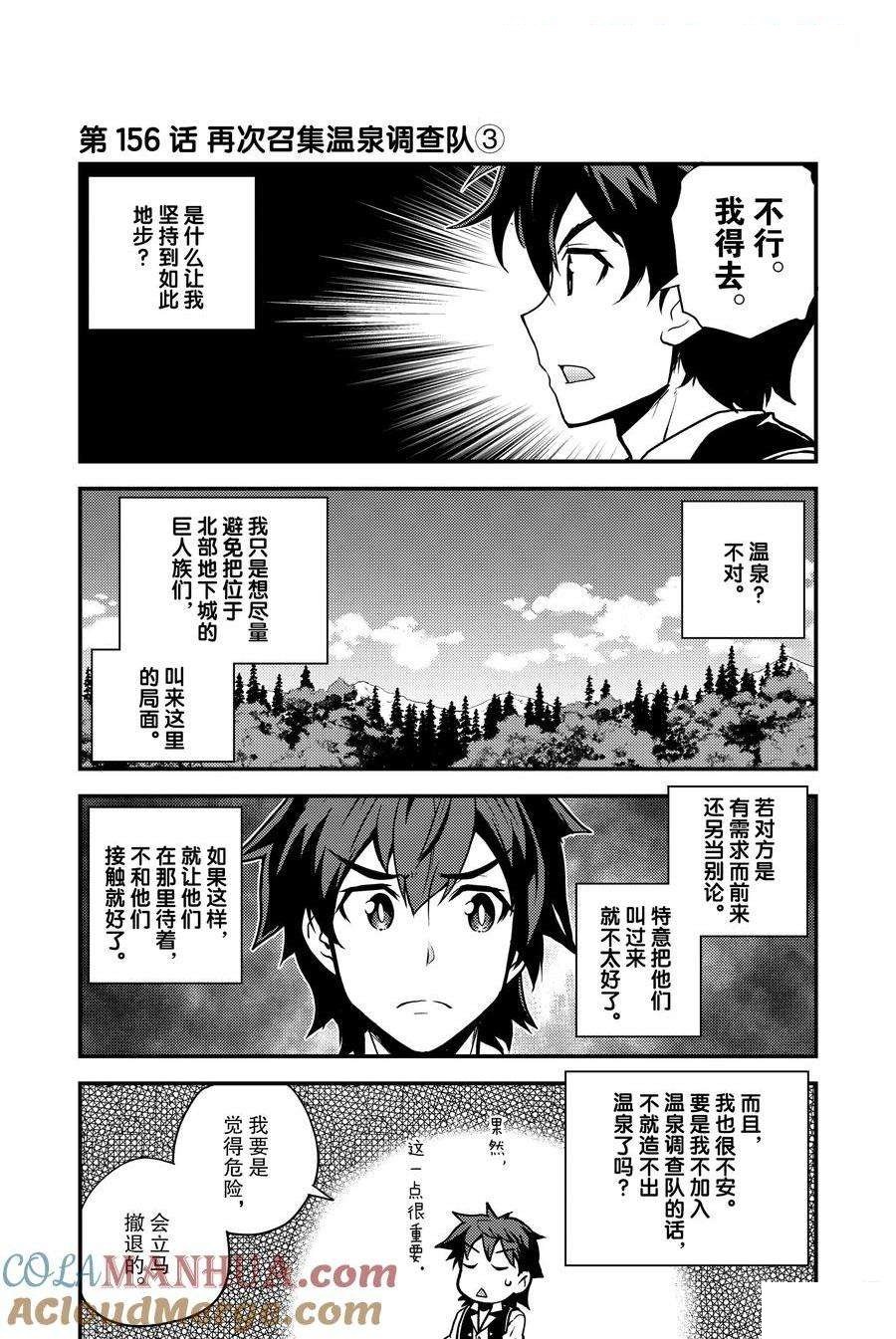 第156话