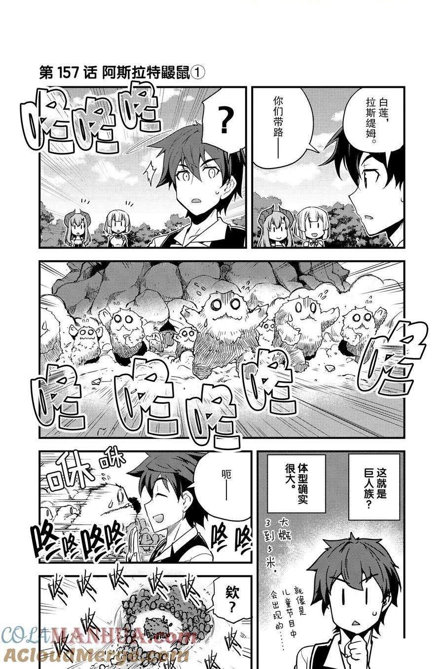 第157话