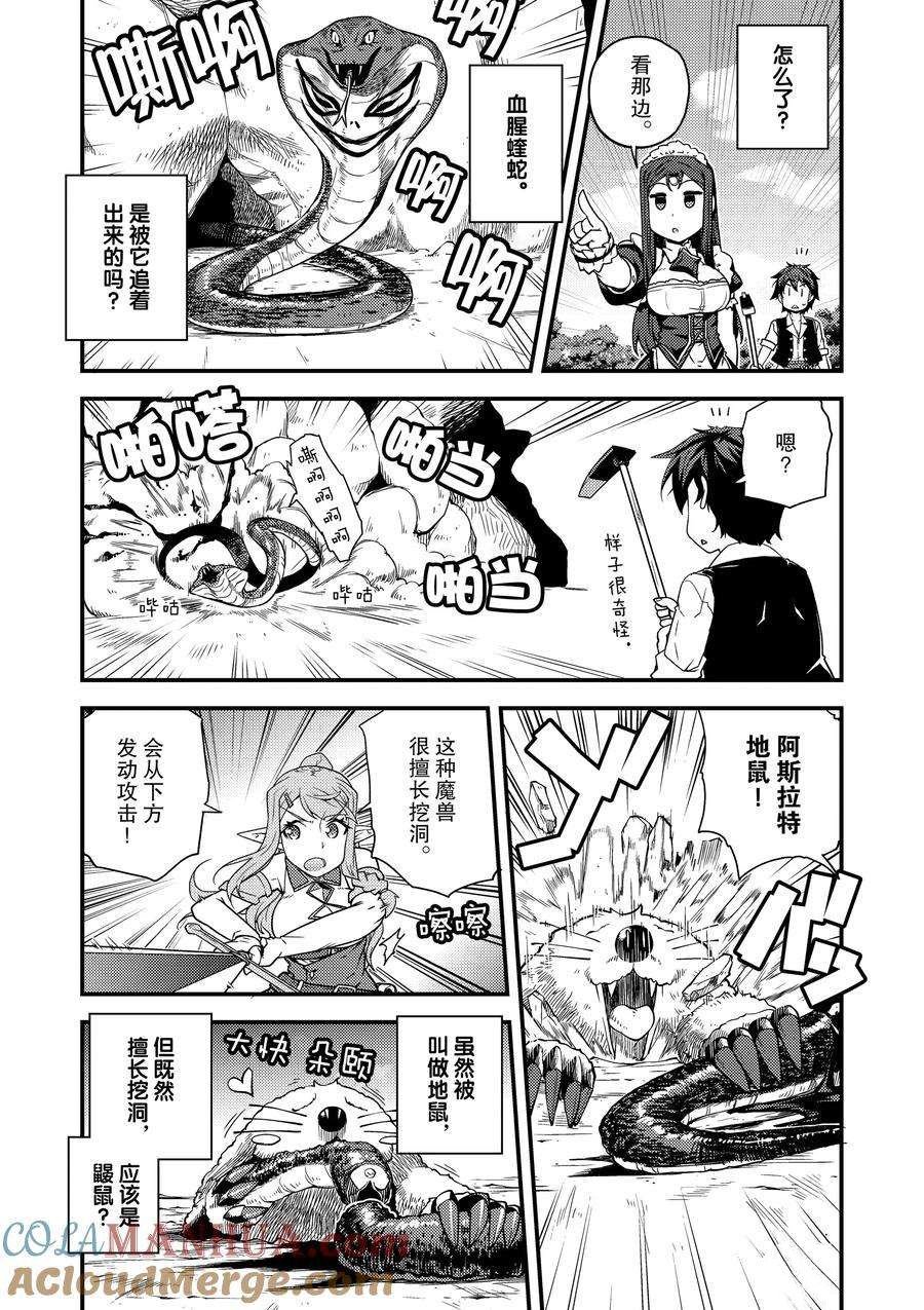 第157话
