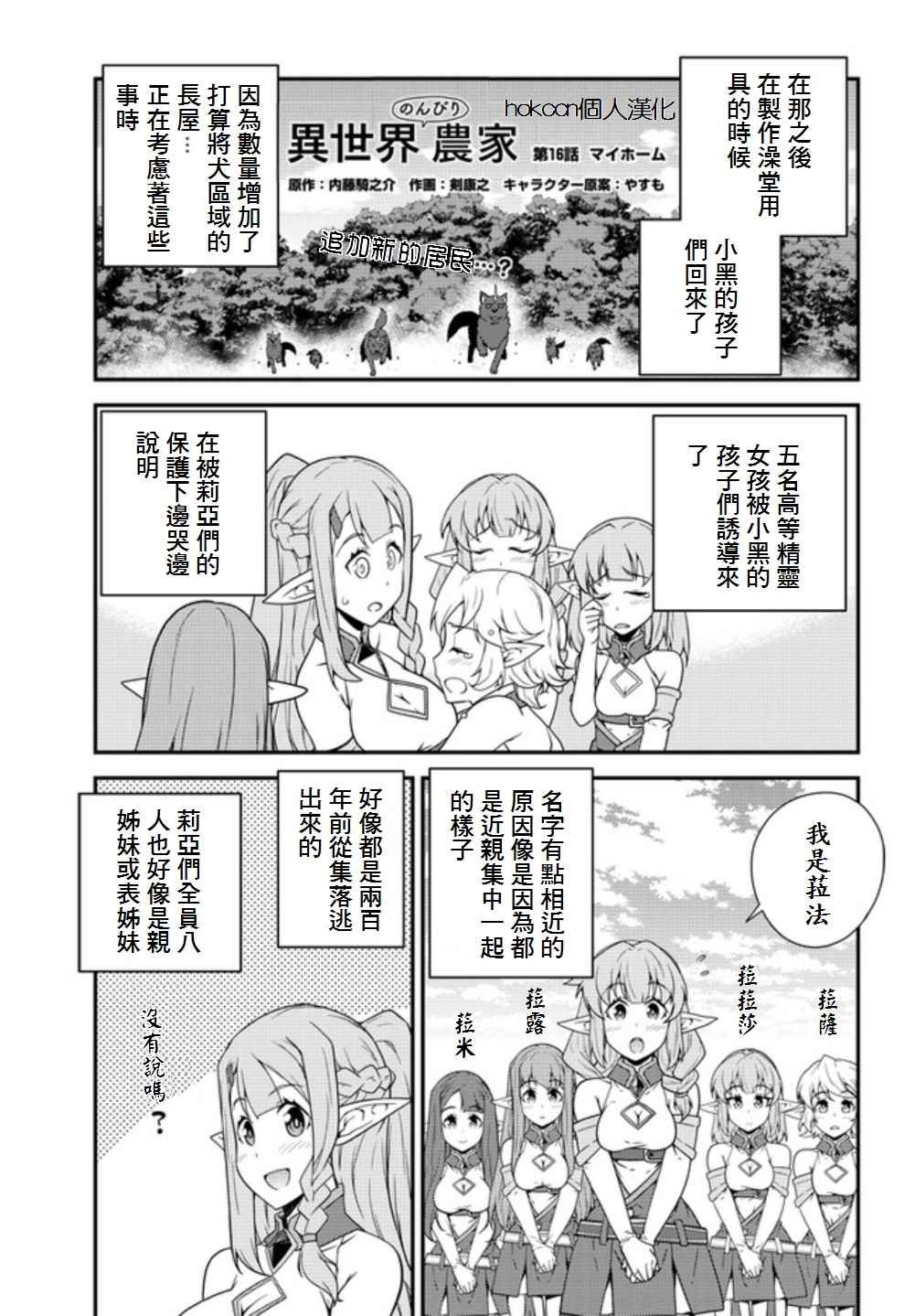 第16话