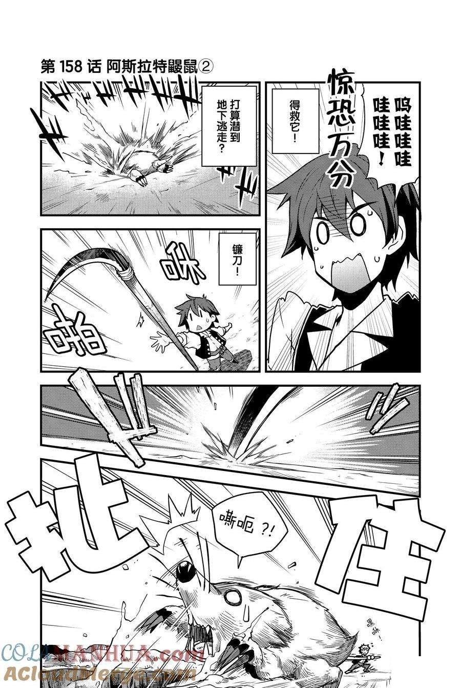 第158话