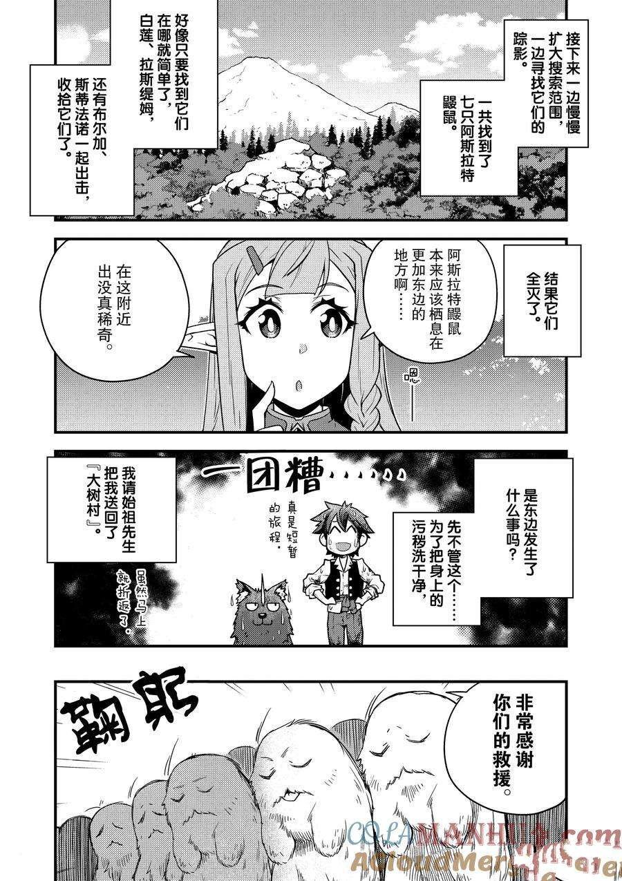 第158话