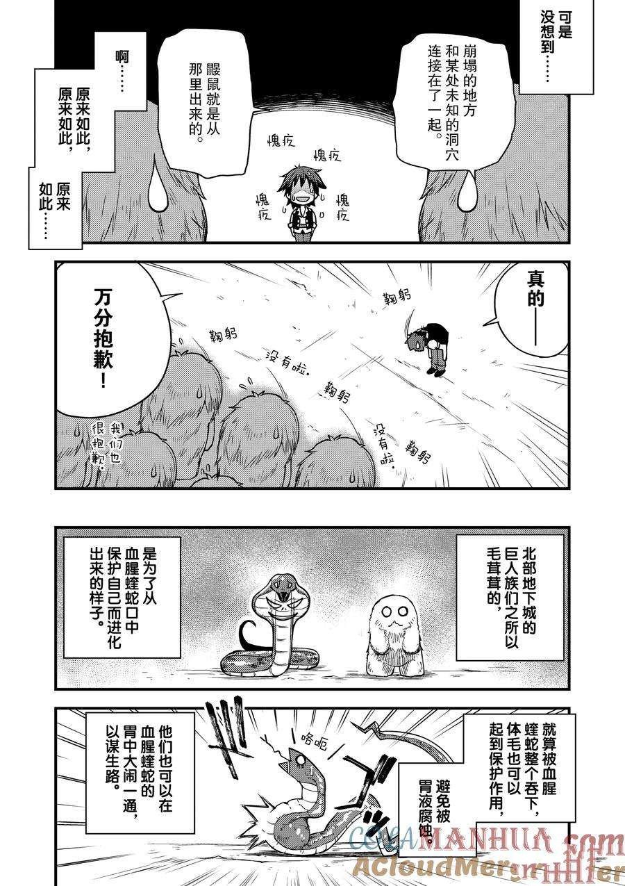 第158话