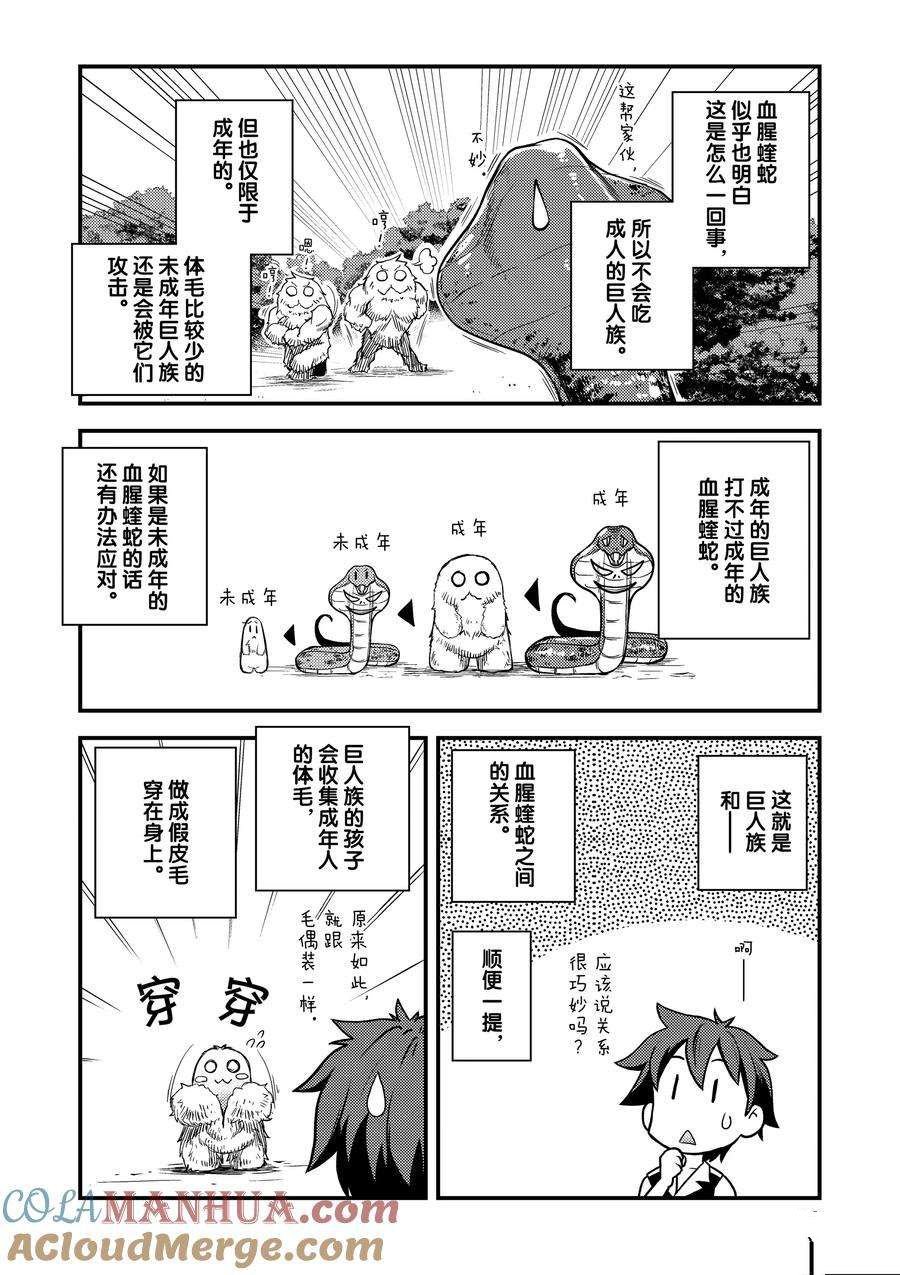 第158话